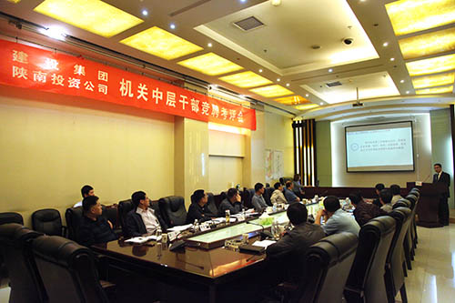 33名干部競聘,上崗24人