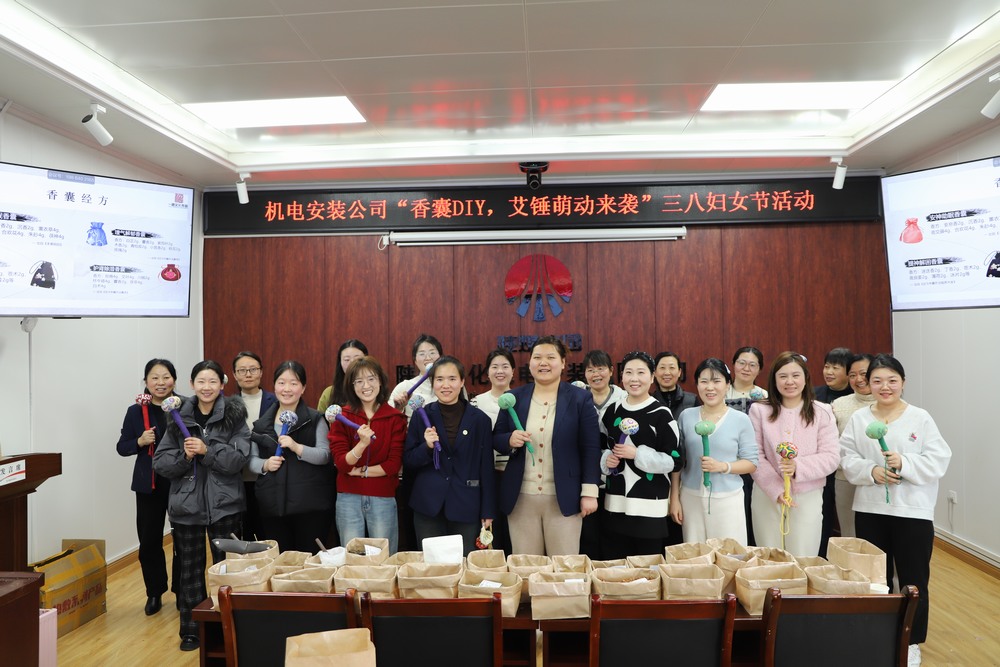 香囊 DIY，艾錘萌動來襲