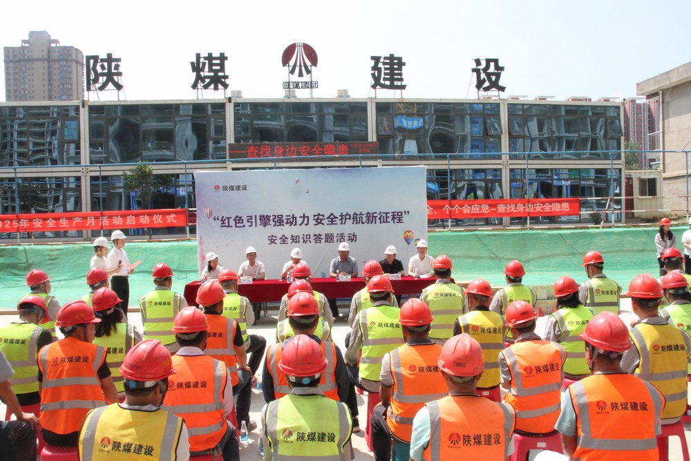 陜煤建設(shè)銅煤公司安全知識(shí)答題活動(dòng)火熱開(kāi)展