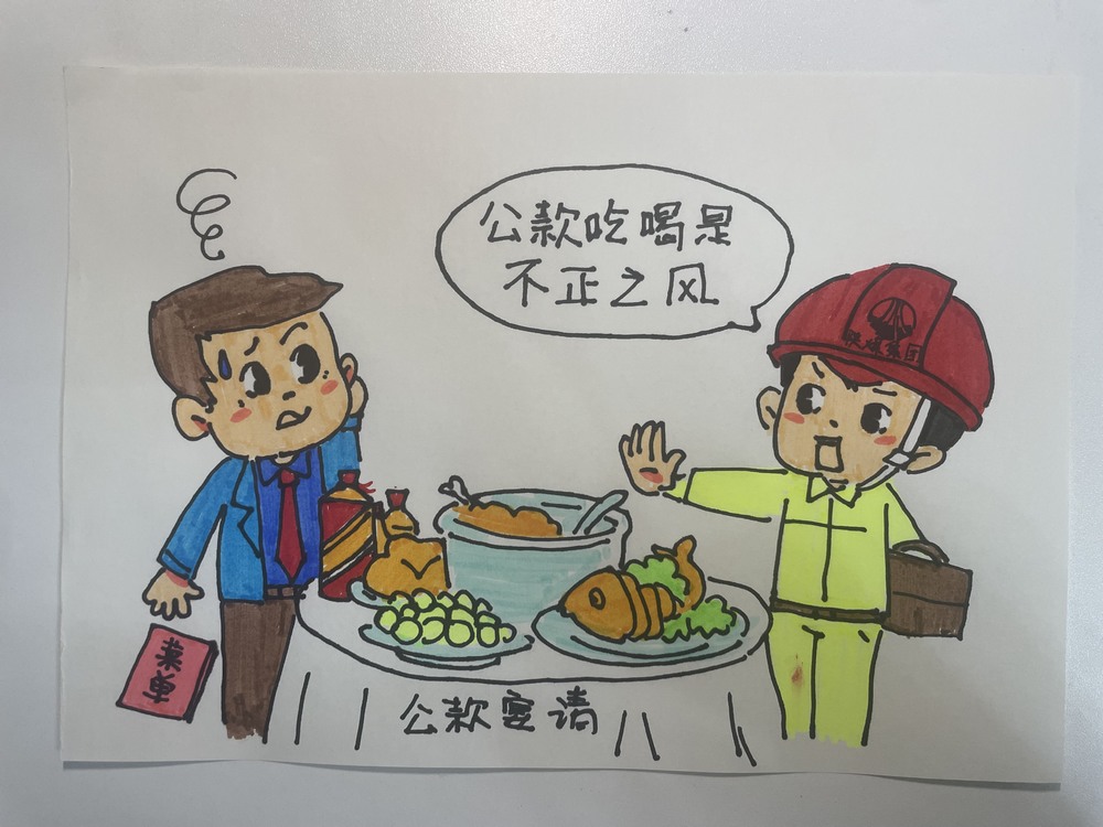 陜煤建設銅煤公司以“廉”繪心 廉潔文化宣傳作品里的清風力量