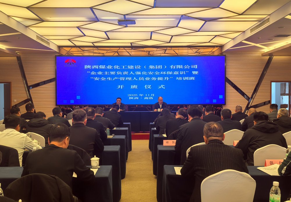 陜煤建設舉辦“企業主要負責人強化安全環保意識、安全生產管理人員業務提升” 培訓班